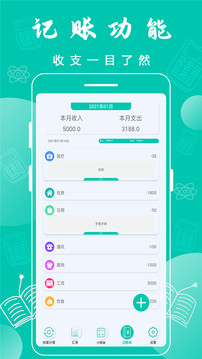 科学计算器（全能高级计算器）