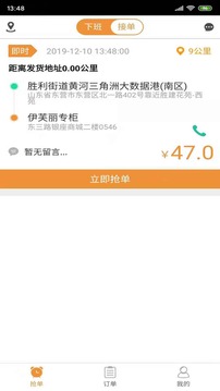 货运满司机端（司机拉货接单神器）