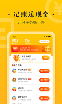 记账宝（线上记账助手）