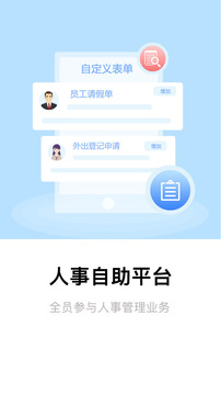 全程云办公（移动OA办公平台）