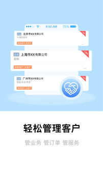 全程云办公（移动OA办公平台）