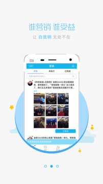 追客（营销销售一体化）