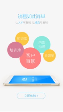 追客（营销销售一体化）