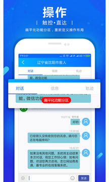 忠仕商务通（专业在线客服软件）