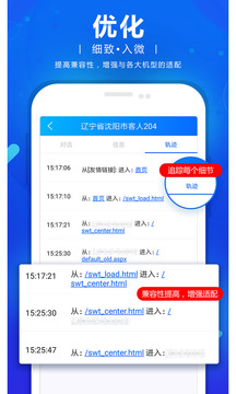 忠仕商务通（专业在线客服软件）