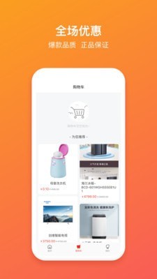 惠民城app（惠民城app是一款特别省钱的综合生活+购物的平台。惠民城不急可以满足大家日常所需的购物服务，同时惠民城app还有多项常见的生活服务，通过惠民城可以满足大家所有的）