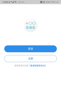 医通宝（专业医疗学术资源）