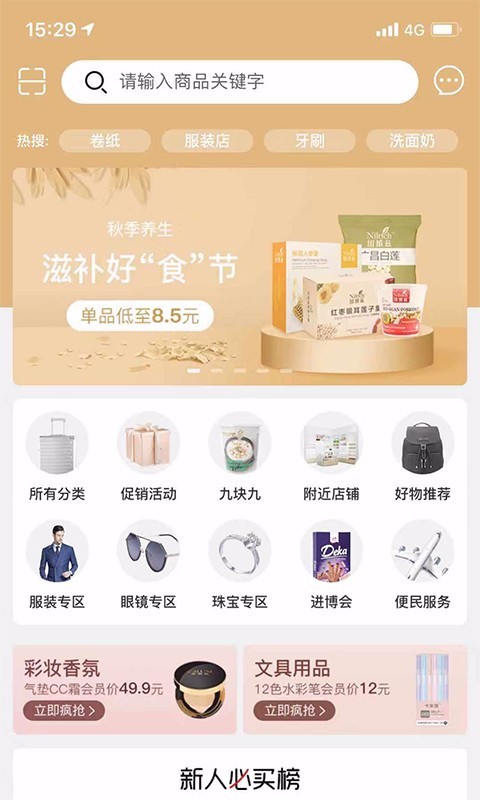 绿叶惠购（绿叶惠购-为您甄选天下优品，发现美，创造美，传递美，践行人与自然的和谐相处，倡导自然健康的生活方式，为消费者带来高品质，低价格的健康产品的优质平台。）