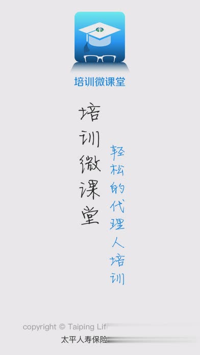 培训微课堂最新版本（培训微课堂最新版本是培训微课堂官方最新更新版本，该版本新增诸多功能内容，并修复前版本已知bug等，可）