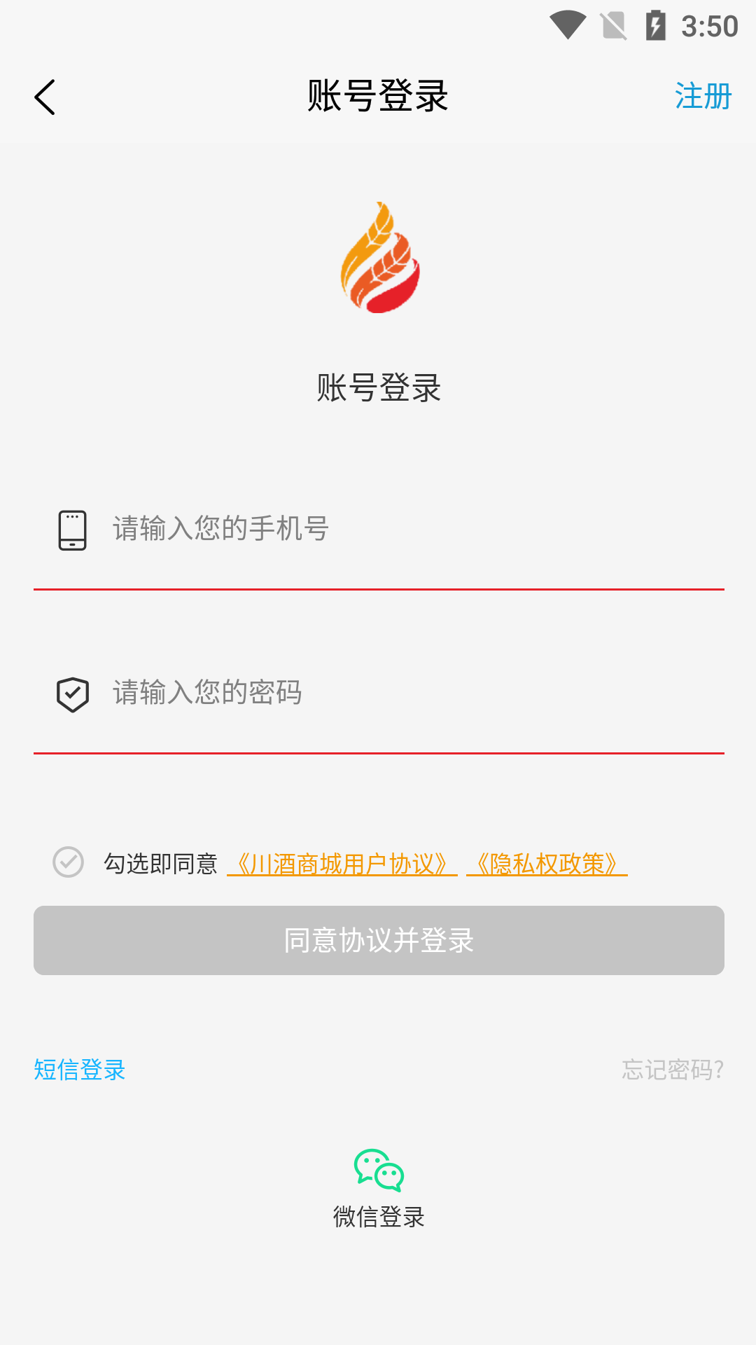 川酒商城（川酒商城，是川酒集团旗下泸州电子商务发展有限责任公司自主搭建的新零售APP，致力于为消费者打造“产品+”、“服务+”、“价格-”的酒类购物新体验。）