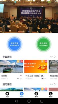 智慧强安（安全理念深入人心）
