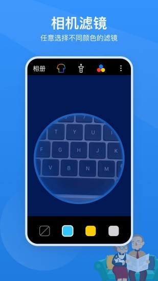 读屏放大镜（一款功能齐全的实用手机助手软件）