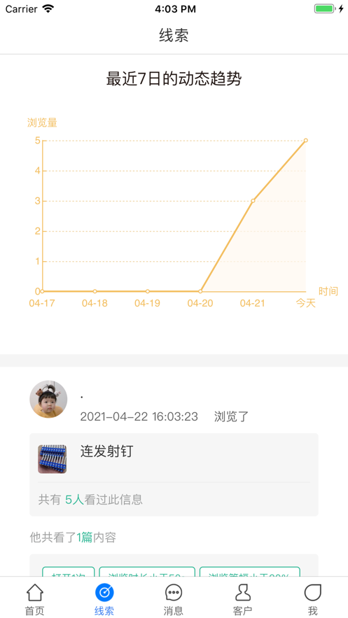 嗅客app（嗅客app下载，一款专注专业的销售人员营销拓客助手，通过嗅客app整合海量资源信息，支持多种营销模式）