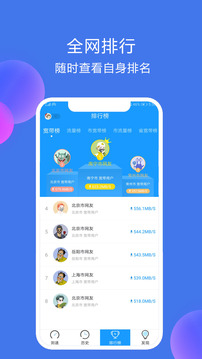 网络测速大师2022新版（一款专业的网络测速工具）