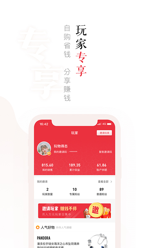 玩物得志（玩物得志，一般又称玩物得志商城）
