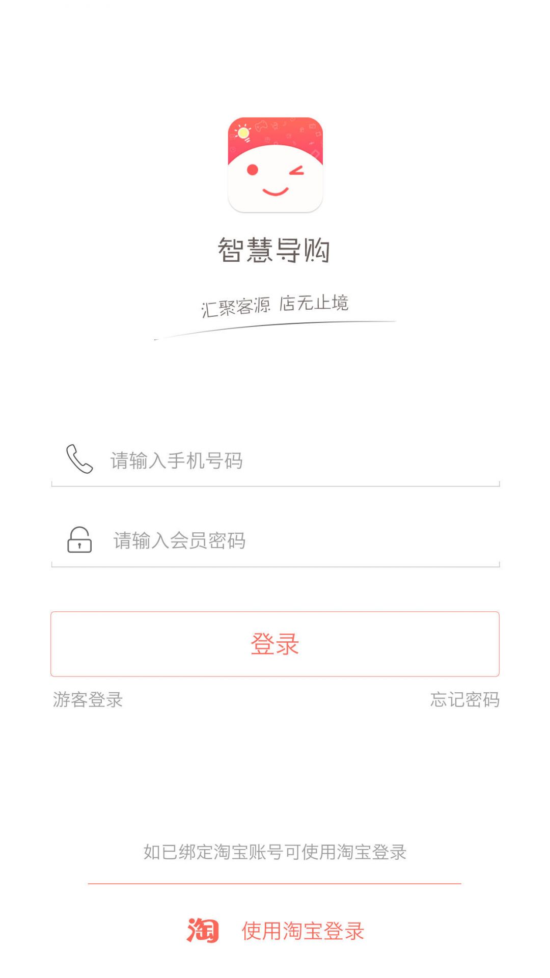 蜂采易（蜂采易是厦门又一城软件推出的一款针对门店导购的业绩扩展工具。通过蜂采易，导购人员可以直接将门店变为自己的网店，通过将自己的小店和商品分享到各个社交平台来产生购买）