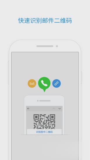 QQ邮箱android5.4.0.10128187apk（QQ邮箱android5.4.0.10128187apk下载，全新QQ邮箱正式上线了。此版本给用户们）