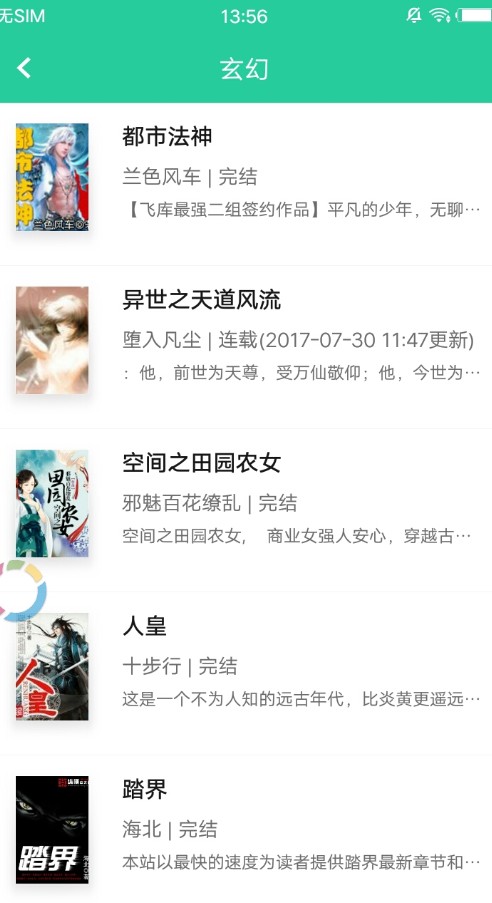 葡萄小说（葡萄小说是一款热门的小说阅读类软件，在软件中有着众多优质的小说资源，大家可以一键选择自由的进行阅读，）