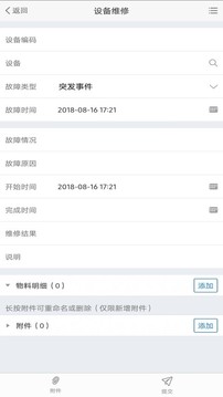 极致办公（全员协作移动办公）