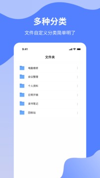 手机Word文档（一款移动端文档编辑制作软件）