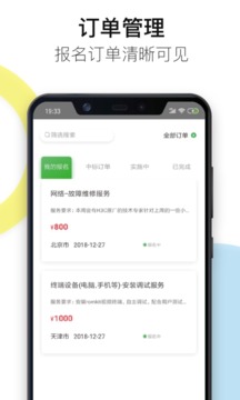 神行工程师（持续稳定的订单来源）