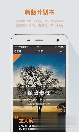 保宝网学习工具手机版（保宝网学习工具手机版是由保宝网官网打造，方便广大学员可以在手机上也能随时随地进行保险从业知识学习；作）