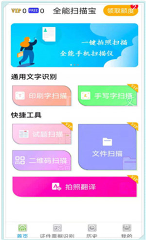 摸鱼扫描王（摸鱼扫描王app是一款让你在这里可以使用手机进行便捷快速的扫描。不管是什么内容在这里都是可以为你快速）