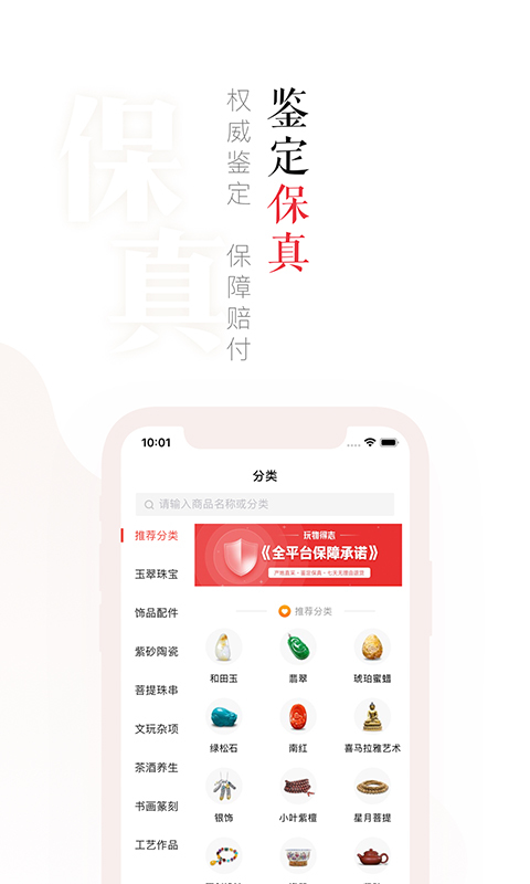 玩物得志（玩物得志，一般又称玩物得志商城）