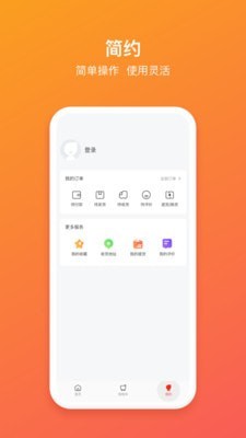 惠民城app（惠民城app是一款特别省钱的综合生活+购物的平台。惠民城不急可以满足大家日常所需的购物服务，同时惠民城app还有多项常见的生活服务，通过惠民城可以满足大家所有的）