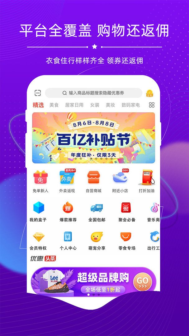 探券（探券，一个专注于购物返利、网购省钱、生活优惠的APP。海量精选，品质优质！吃喝玩乐，衣食住行！每天更新各大榜单推荐！【全领域全覆盖】合作伙伴几乎涵盖所有领域知名）