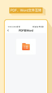 word办公软件（专业Word文档编辑、文档模板下载）