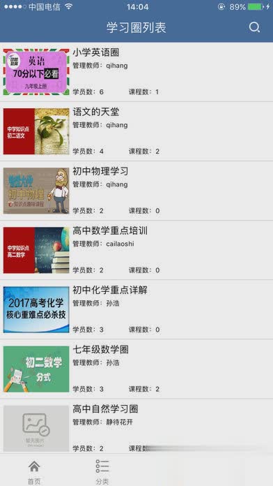 临沂智慧云平台学生注册软件（临沂智慧云平台学生注册软件下载，小学生，初中生，高中生都可以使用这个软件进行在线学习，你不懂的知名老）