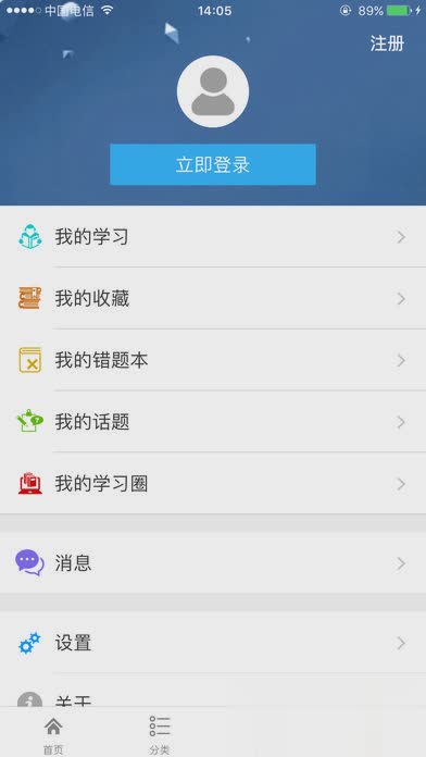 临沂智慧云平台学生注册软件（临沂智慧云平台学生注册软件下载，小学生，初中生，高中生都可以使用这个软件进行在线学习，你不懂的知名老）