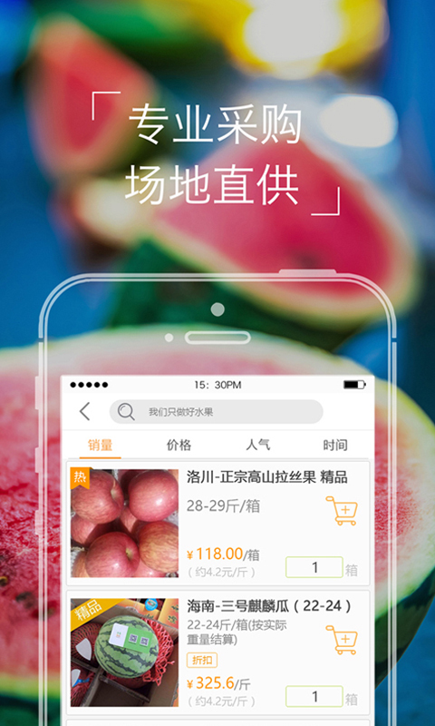 本来果坊（起早贪黑去批发市场进货，辛苦吗？运输成本高、人力成本居高不下，划算吗？次品率高、水果损耗大只能自己吃亏，心痛吗？这些困难，“本来果坊”都可以帮助您：1、手机轻松）