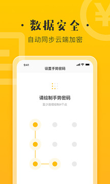 记账宝（线上记账助手）