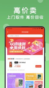 找靓机清灰（找靓机清灰是一款最近热门的手机交易软件，在软件中不但具有海量的二手手机可以交易，并具有专门的检测功能）