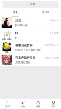 如联（效率办公我用如联）