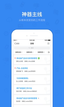 今目标（互联网时代企业工作平台）