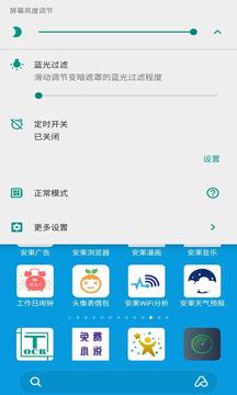 屏幕亮度调节软件（一款专业的调节屏幕亮度的软件）