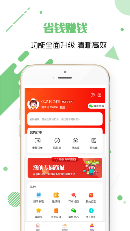 优品秒杀团（每日精选超值秒杀商品，一站式购物，轻松省钱！）