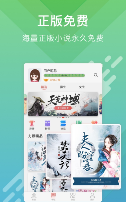 酷阅小说（酷阅小说app是一款好用的电子小说阅读应用，提供便捷畅快的小说阅读体验哦。为读者们收录了丰富的小说资）
