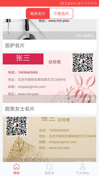 名片制作（名片在手天下我有）