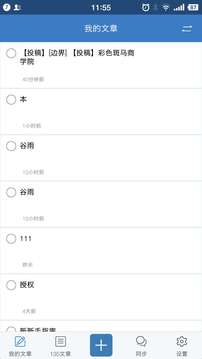135编辑器（实用的文章自动排版工具）