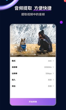 视频格式转换工具（视频格式转换压缩转音频全能工具）