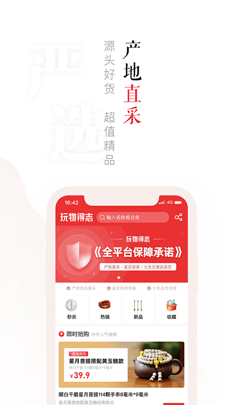 玩物得志（玩物得志，一般又称玩物得志商城）