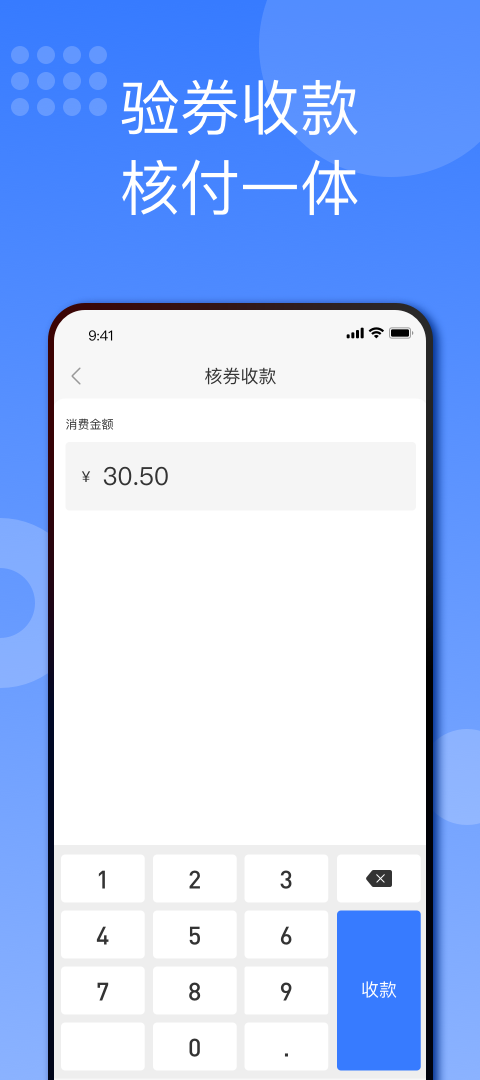 折上折商家版（折上折是国美“家·生活”场景的重要组成部分，是以卡券saas服务为赋能的，以轻运营、高客活、高流量为运营模式的，以折上折优惠券连接商户营销获客需求和用户深度折扣）