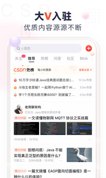 csdn（为中国的软件开发者和IT从业者提供全方位服务）