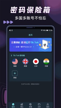 tk助手最新版（一款功能强大的电子商务运营软件）