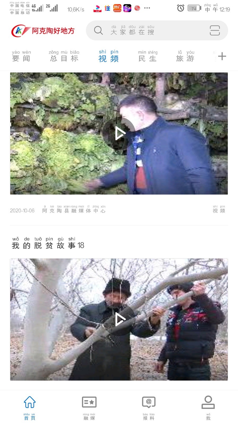 阿克陶好地方（介绍阿克陶，我*全面；说明阿克陶，我*深刻；解读阿克陶我*权威。走进阿克陶、西游帕米尔；期待您到来！）