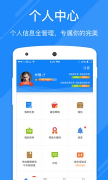 福佑好运企业版（找货配货优质平台）